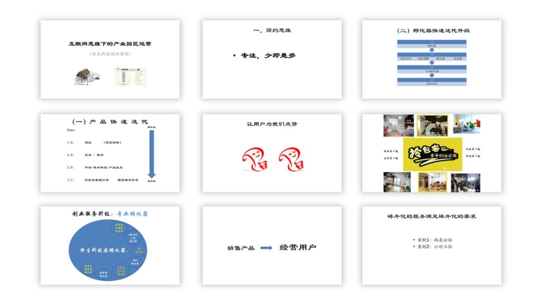 如何从0到1设计一套不错的PPT? PPT教程 如何从0到1设计一套不错的PPT?