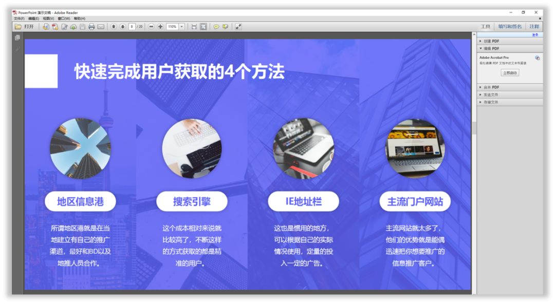 提高PPT制作效率的15个工具! PPT教程 提高PPT制作效率的15个工具!