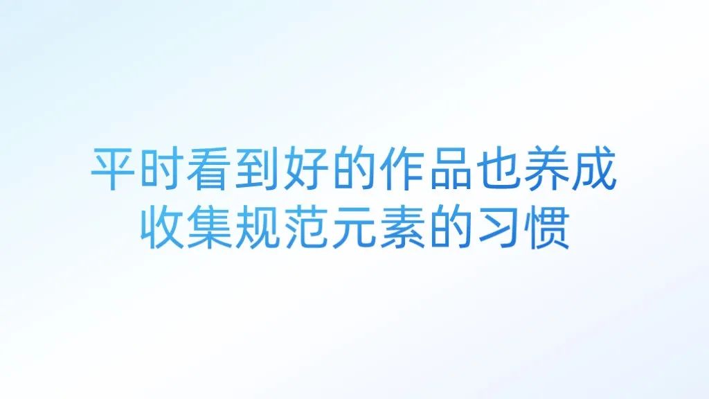 PPT教程  【教程】养成这个PPT制作规范习惯，效率暴增