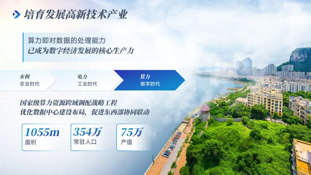 【模板】25页粤港澳城市招商推介会PPT,太哇塞了 PPT教程 【模板】25页粤港澳城市招商推介会PPT,太哇塞了