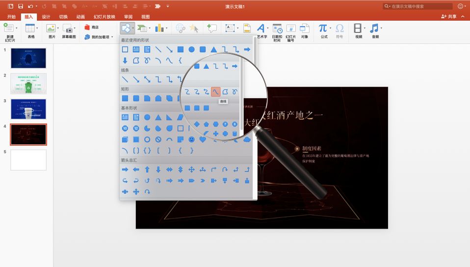 【教程】用形状玩嗨PPT,看大神都在用的曲线技巧 PPT教程 【教程】用形状玩嗨PPT,看大神都在用的曲线技巧