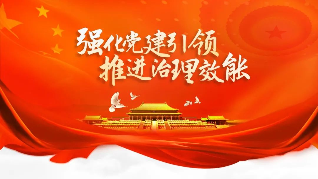 PPT教程  【复盘】修改了一份党政专题PPT，简直是举一反三