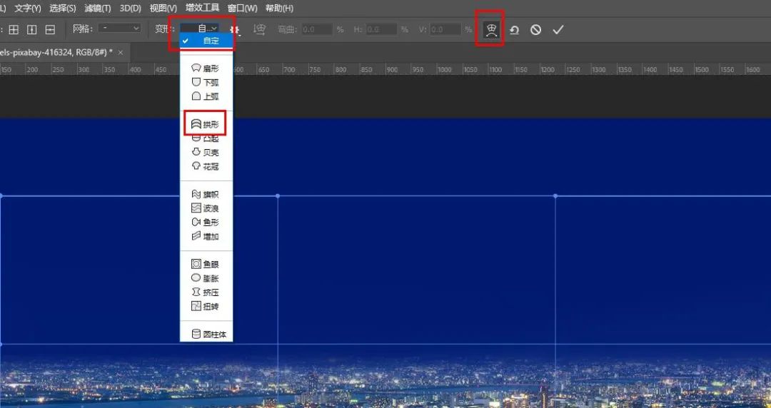 PPT教程  【教程】利用PS制作圆弧城市光效封面背景