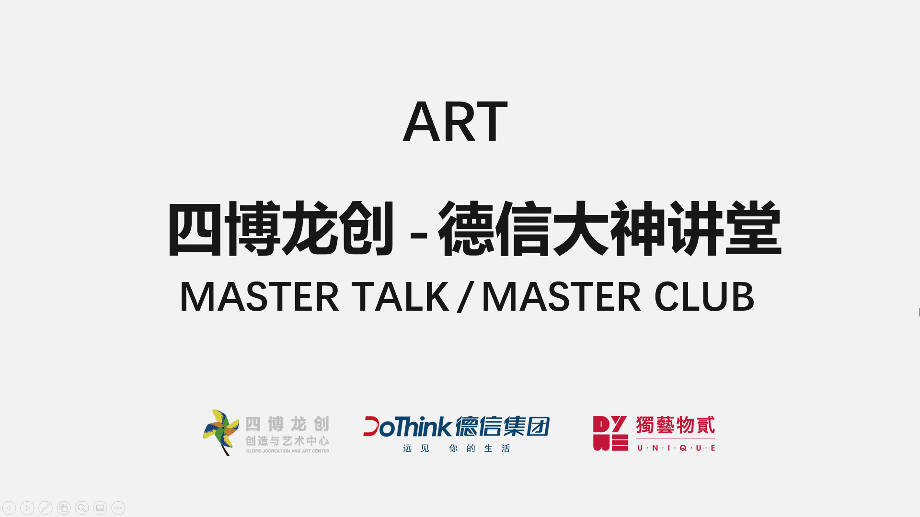 【复盘】给艺术讲坛做了一份PPT,这质感简直爆棚 PPT教程 【复盘】给艺术讲坛做了一份PPT,这质感简直爆棚
