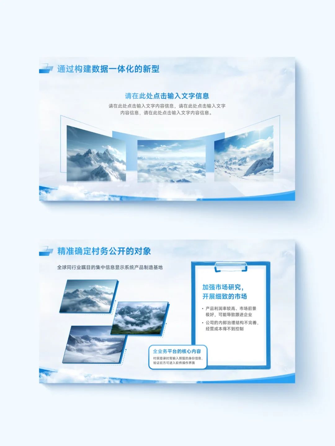 【模版】更新啦!35页灵感手册解决职场PPT图片排版难题 PPT教程 【模版】更新啦!35页灵感手册解决职场PPT图片排版难题