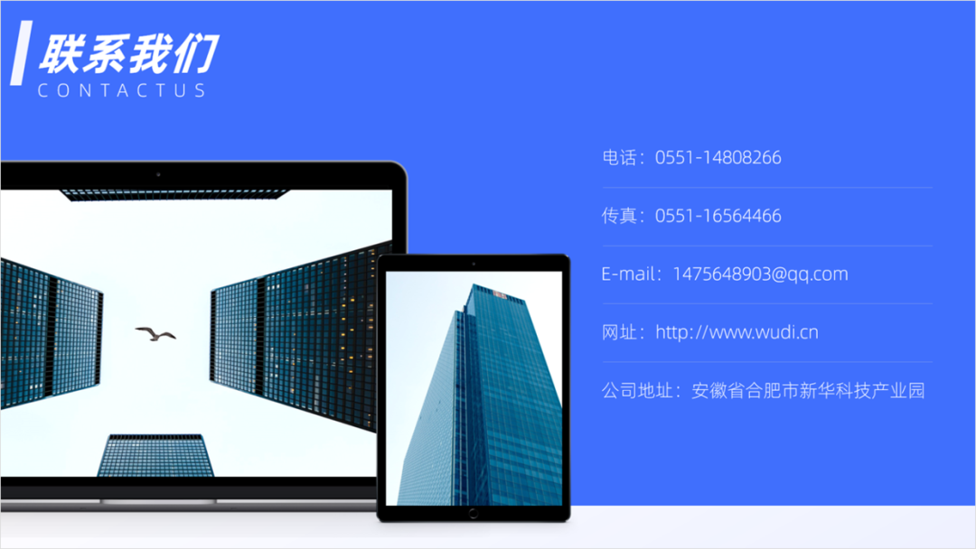 PPT教程  PPT最后一页的联系方式，该怎么设计，才有商务感？