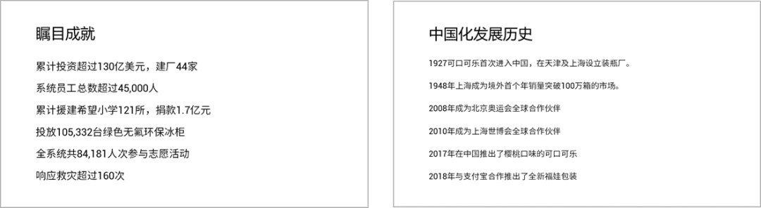PPT教程  【复盘】给一位旁友，揭秘了可口可乐企业介绍PPT的设计思路