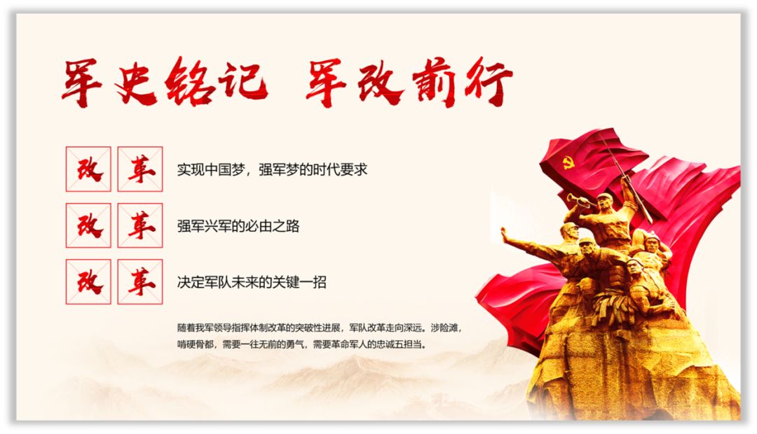 90%的人不知道党政风PPT设计的方法! PPT教程 90%的人不知道党政风PPT设计的方法!