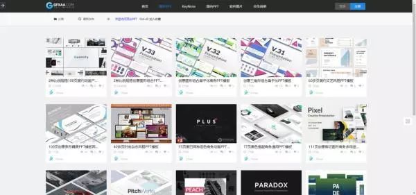 PPT教程  P界最全的素材资源