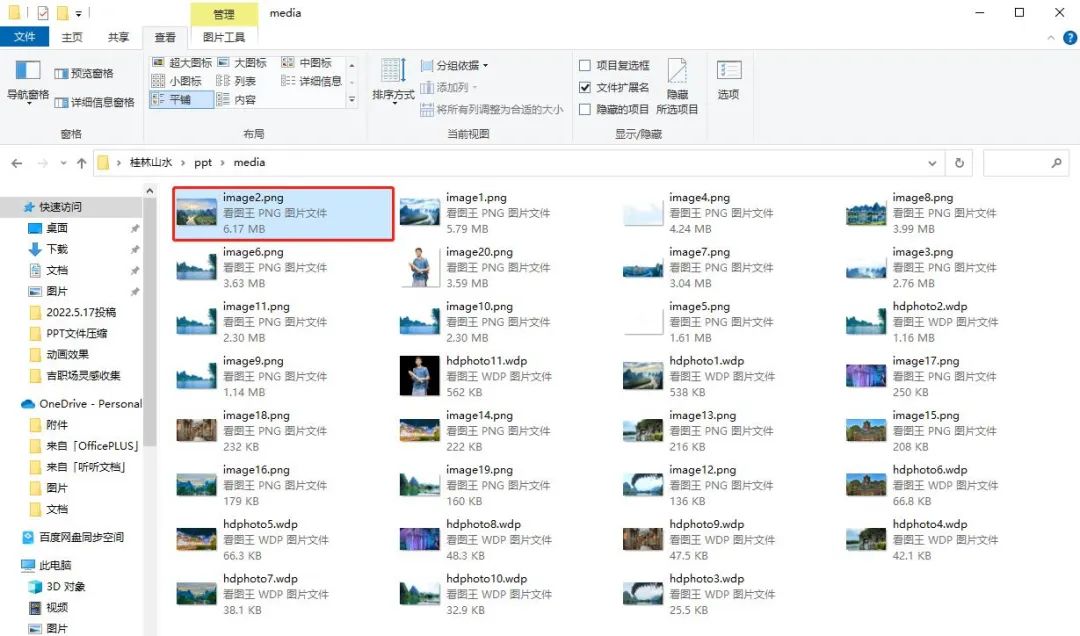 PPT教程  【教程】PPT文件太大，这些无损压缩的方法，你不会还不知道吧