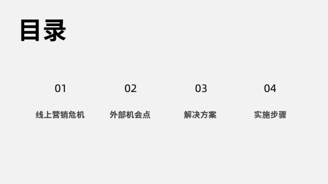PPT教程  【精品资源】05期 PPT排版只会加框吗？试试这套圆弧版式灵感手册，丰富且有创意