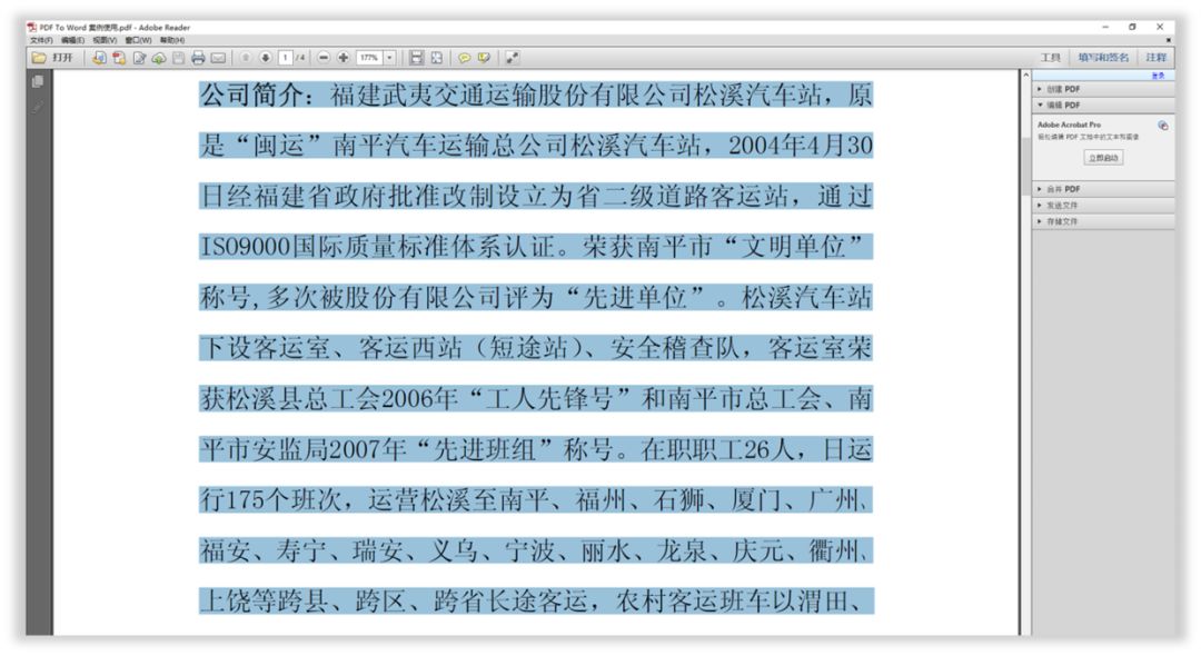 90%的人不知道 PPT、PDF、Word三者之间转换的方法 PPT教程 90%的人不知道 PPT、PDF、Word三者之间转换的方法