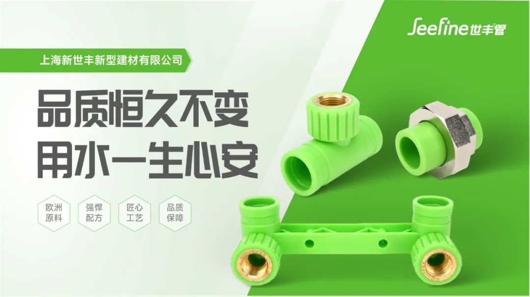 PPT教程  【复盘】给上海世丰新型建材做了一份企业介绍PPT，立体感撑起整个页面