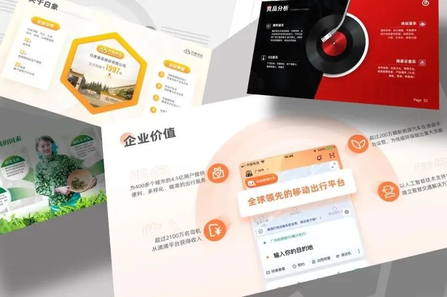 PPT教程  【版式设计】10期 金字塔排版法