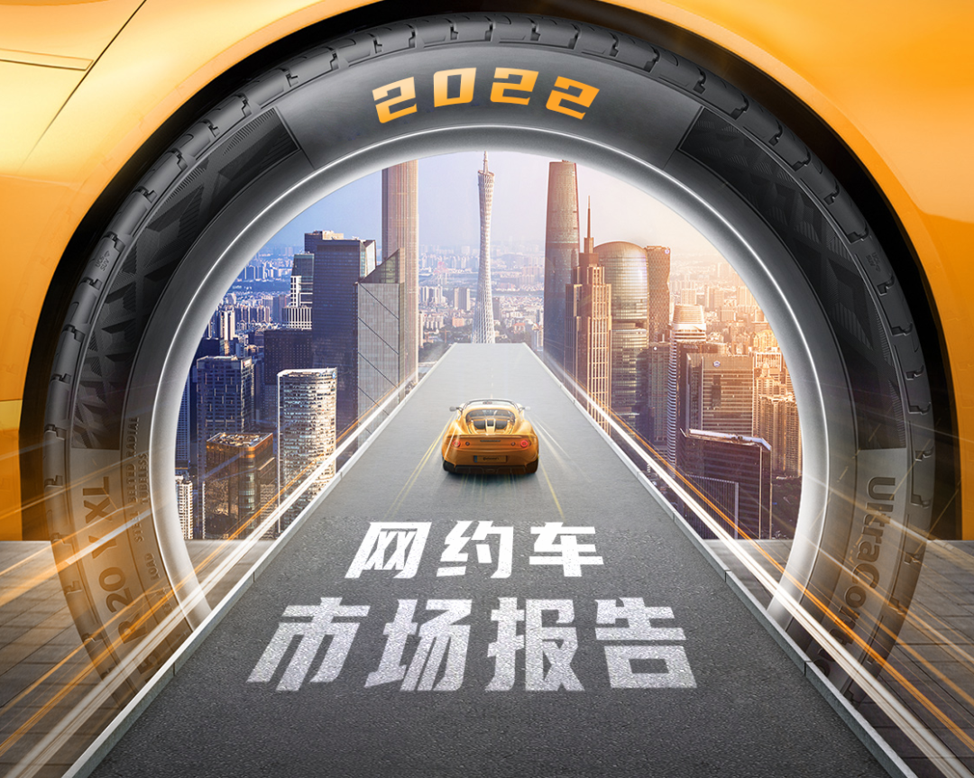 【复盘】给网约车做了一份PPT，大神说第四页超形象