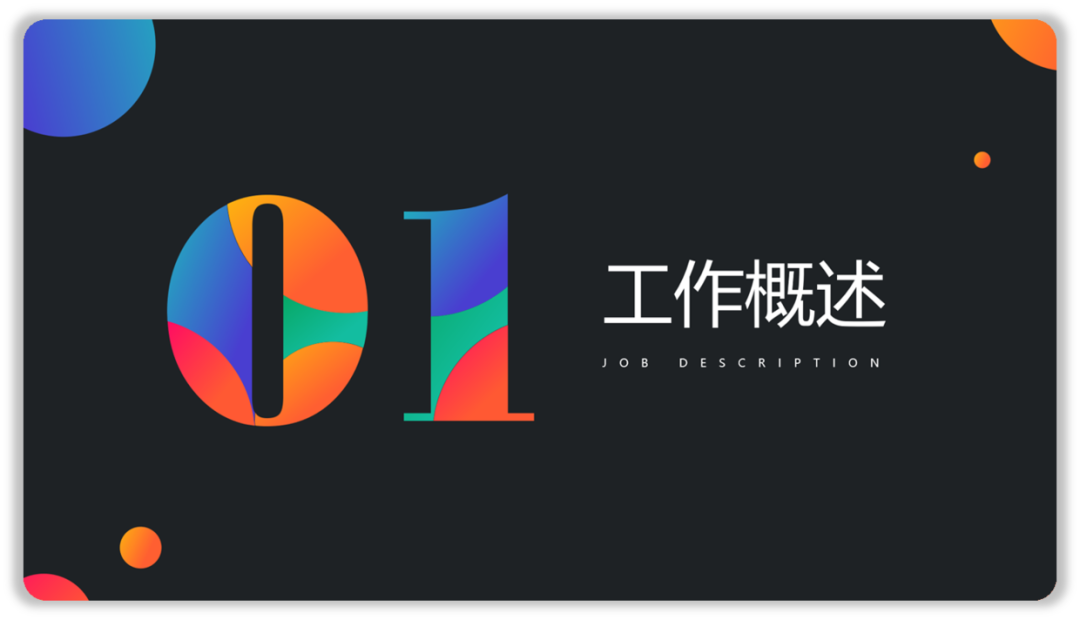 PPT教程  职场人士，如何快速学会一门PPT技术？