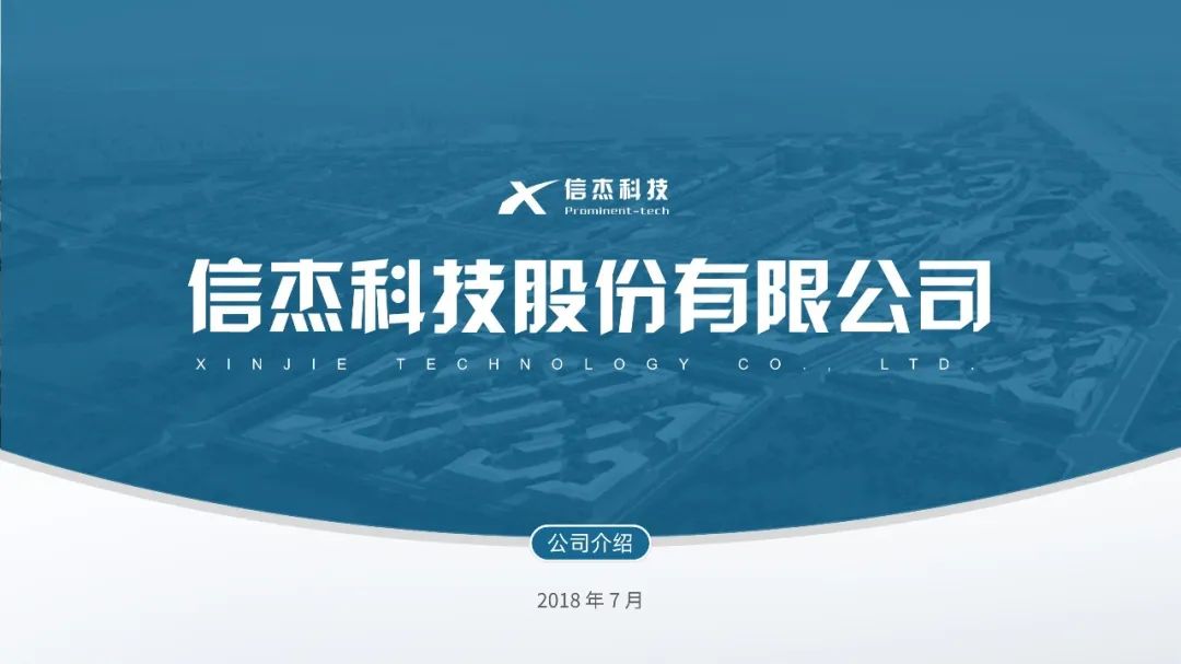 PPT教程  【教程】利用圆弧进行PPT页面分割，好看得没得说
