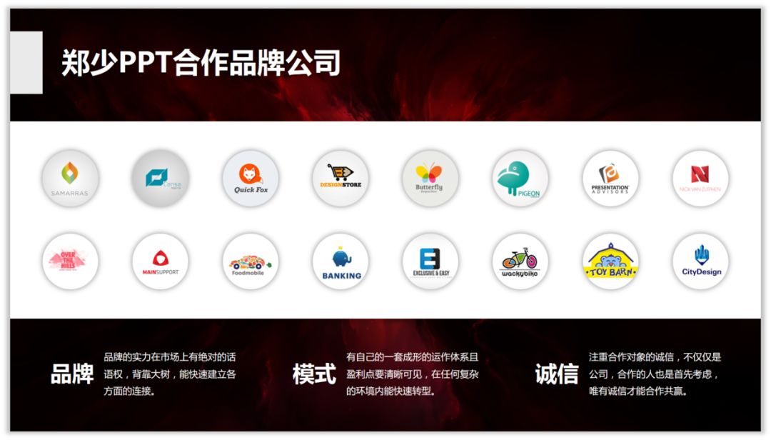 PPT中一卡车的LOGO,如何排版设计? PPT教程 PPT中一卡车的LOGO,如何排版设计?