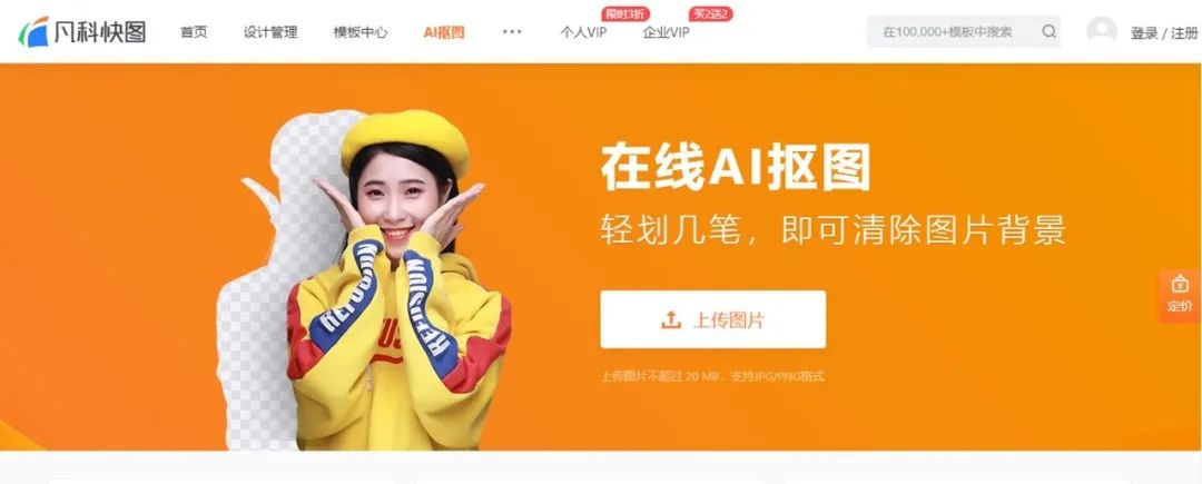 PPT教程  【教程】5个步骤，让PPT人物页瞬间提升一个档次！