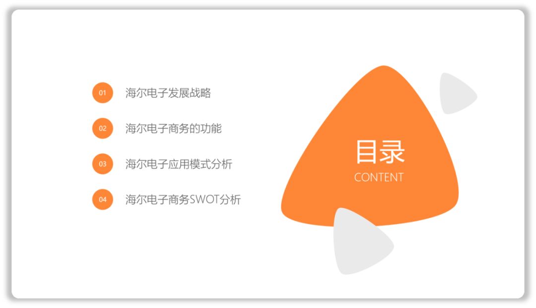 如何用好色块,为PPT页面加分? PPT教程 如何用好色块,为PPT页面加分?