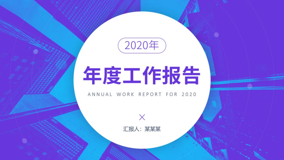 6个黑科技PPT背景网站, 强烈推荐! PPT教程 6个黑科技PPT背景网站, 强烈推荐!