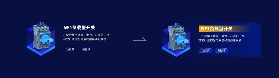 PPT教程  【复盘】给浙江正泰做了一份公司介绍PPT，这电器科技风真酷