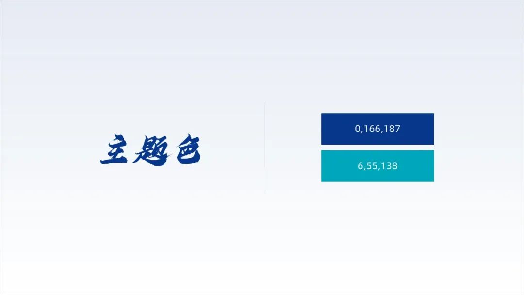 这页形状太多的PPT架构图,客户看了头都大,改完清爽很多! PPT教程 这页形状太多的PPT架构图,客户看了头都大,改完清爽很多!