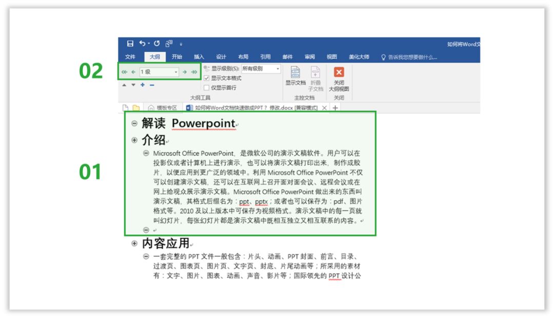 90%的人不知道 PPT、PDF、Word三者之间转换的方法 PPT教程 90%的人不知道 PPT、PDF、Word三者之间转换的方法