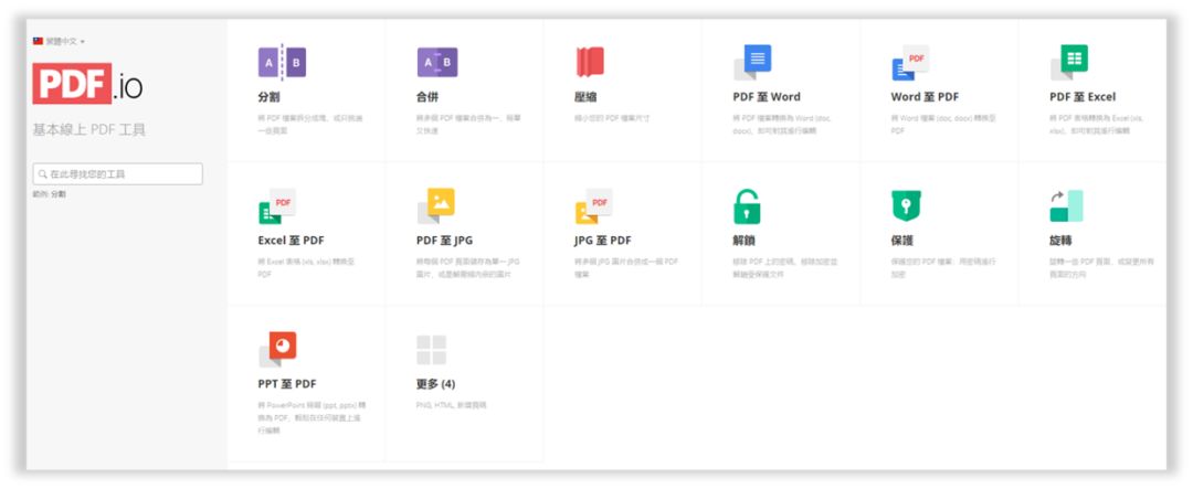 90%的人不知道 PPT、PDF、Word三者之间转换的方法 PPT教程 90%的人不知道 PPT、PDF、Word三者之间转换的方法