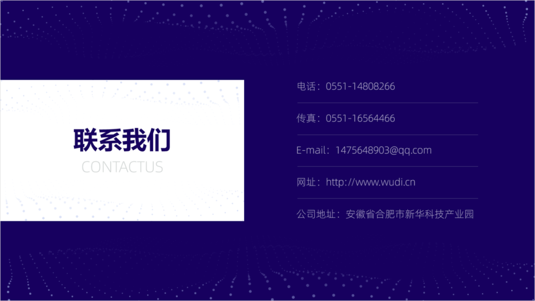 PPT教程  PPT最后一页的联系方式，该怎么设计，才有商务感？