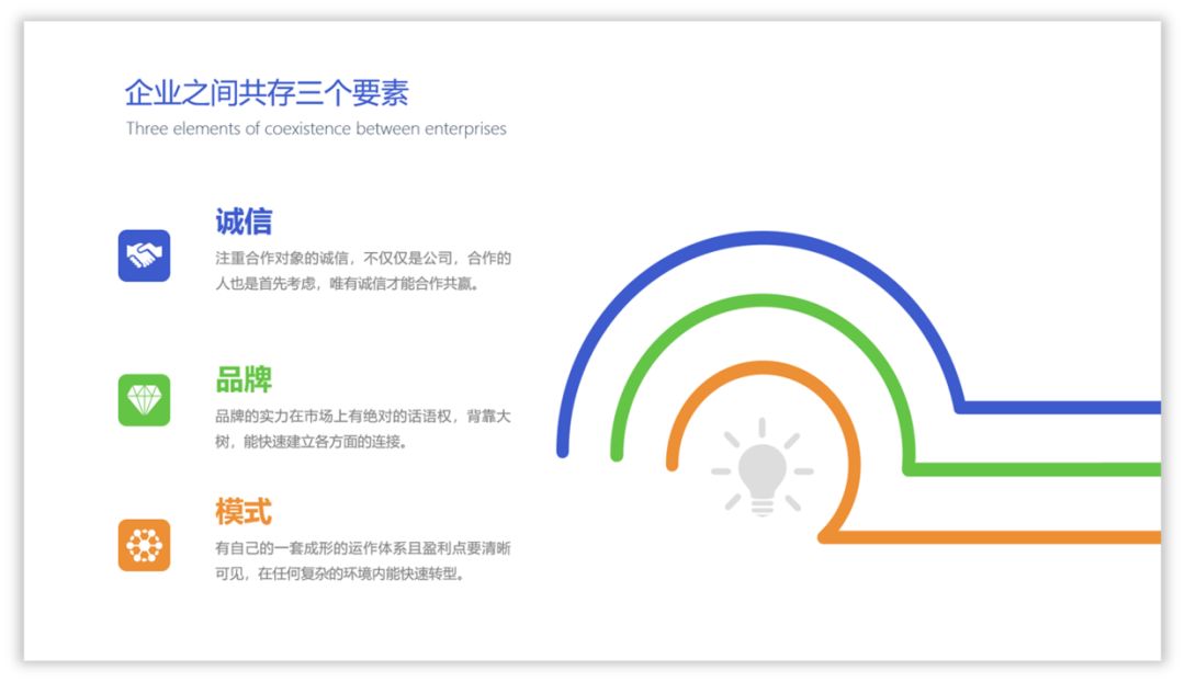 PPT教程  10种让你相见恨晚的PPT配色方法！