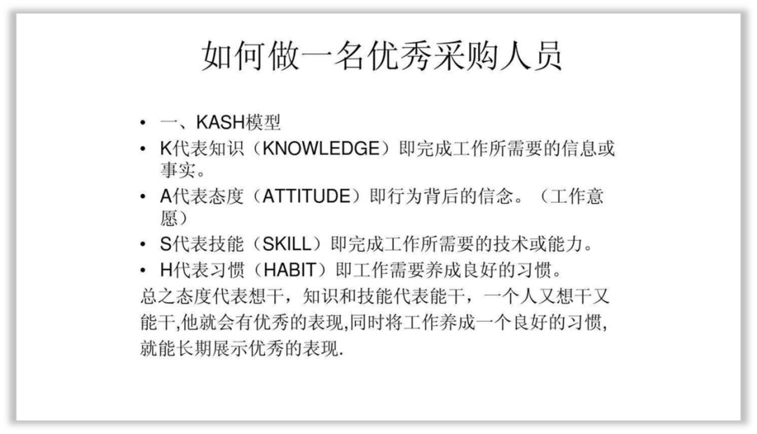 PPT做成什么样,才算有职场气质? PPT教程 PPT做成什么样,才算有职场气质?