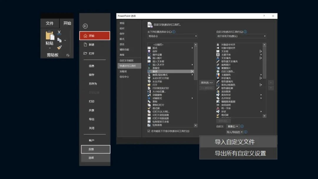 PPT教程  PPT中的这个效率功能，养成设计好习惯，让你设计事半功倍！