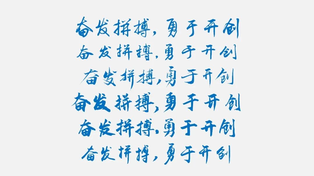 【教程】快速挑选大气封面书法字,这个方法简单实用 PPT教程 【教程】快速挑选大气封面书法字,这个方法简单实用