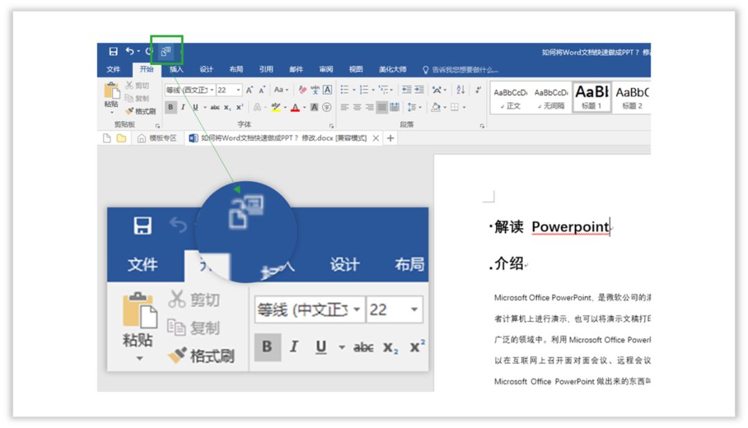 90%的人不知道 PPT、PDF、Word三者之间转换的方法 PPT教程 90%的人不知道 PPT、PDF、Word三者之间转换的方法
