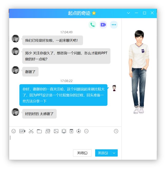 PPT教程  职场人士，如何快速学会一门PPT技术？