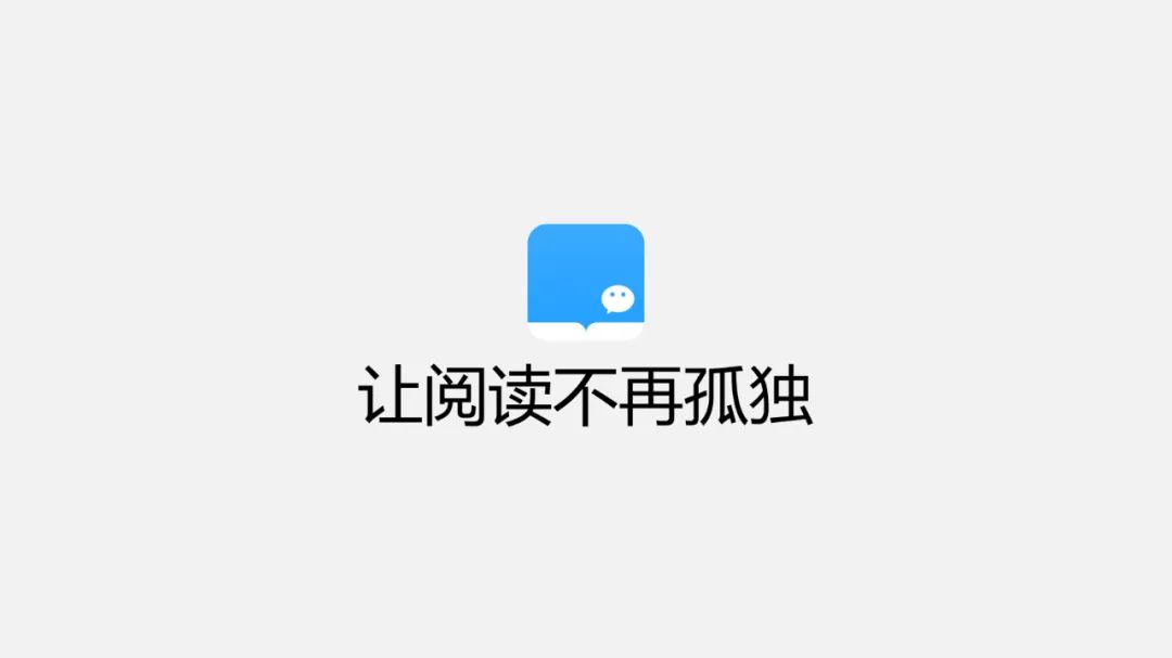 PPT教程  【复盘】给微信阅读做了一份APP介绍PPT，真涨知识了