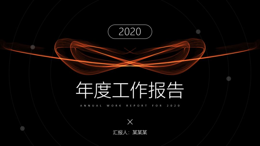 6个黑科技PPT背景网站, 强烈推荐! PPT教程 6个黑科技PPT背景网站, 强烈推荐!