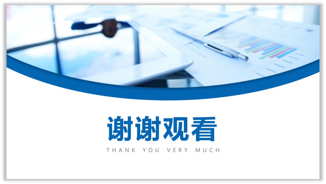 如何将PPT封底页做出商务感? PPT教程 如何将PPT封底页做出商务感?