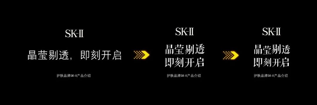 PPT教程  【复盘】给SK-II做了一套品牌介绍PPT，大牌就该这么高端