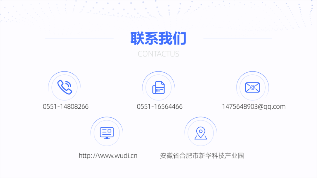 PPT教程  PPT最后一页的联系方式，该怎么设计，才有商务感？