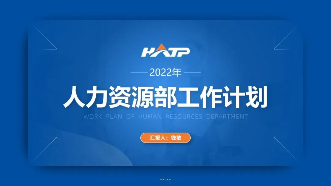 帮同事的设计的工作计划PPT,直呼:漂亮,还得是你出手! PPT教程 帮同事的设计的工作计划PPT,直呼:漂亮,还得是你出手!