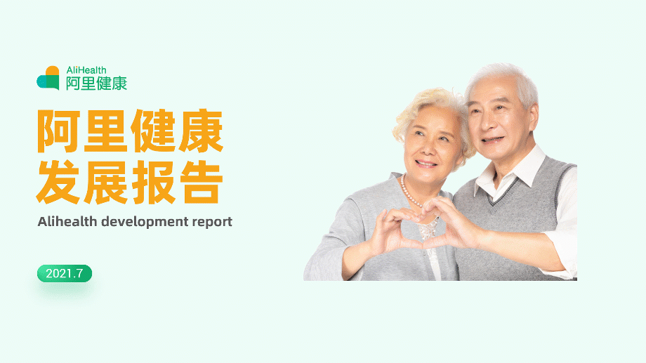 PPT教程  【教程】5个步骤，让PPT人物页瞬间提升一个档次！