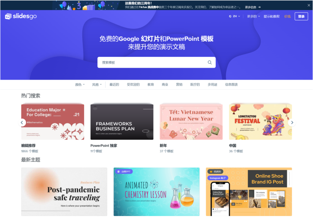 2023年学习PPT没素材,这40个免费网站,够你用一年! PPT教程 2023年学习PPT没素材,这40个免费网站,够你用一年!