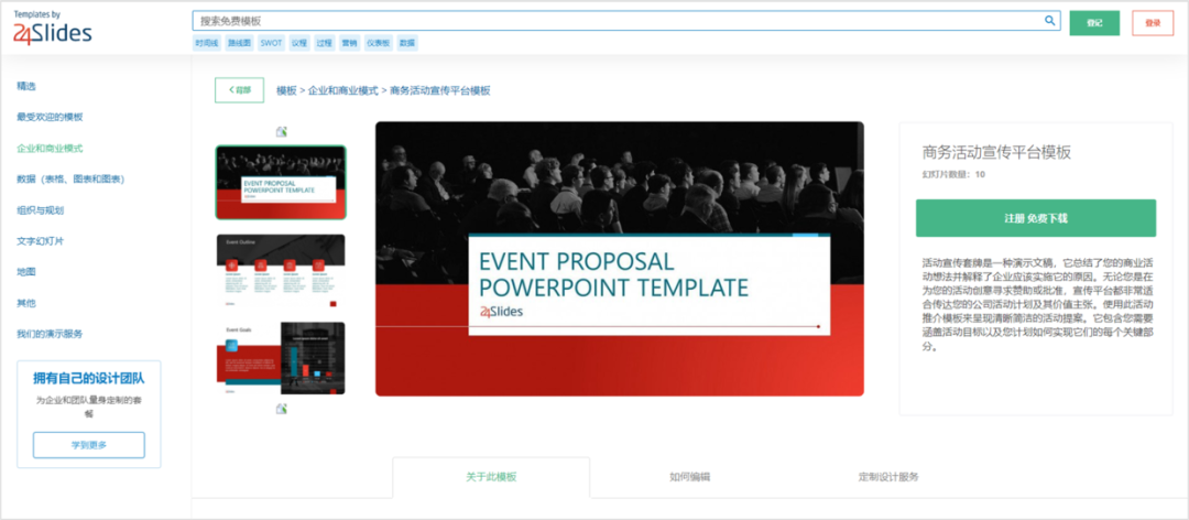 2023年学习PPT没素材,这40个免费网站,够你用一年! PPT教程 2023年学习PPT没素材,这40个免费网站,够你用一年!