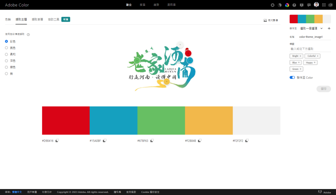 PPT教程  【复盘】为了这份河南文化旅游季活动推广方案PPT改稿，做全攻略了