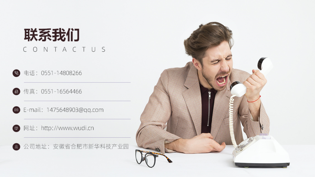 PPT教程  PPT最后一页的联系方式，该怎么设计，才有商务感？