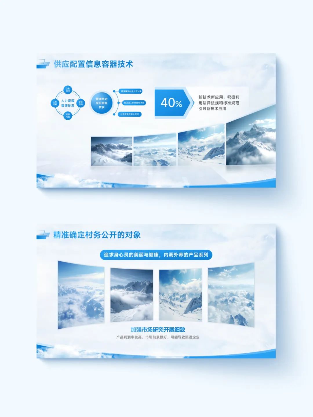 【模版】更新啦!35页灵感手册解决职场PPT图片排版难题 PPT教程 【模版】更新啦!35页灵感手册解决职场PPT图片排版难题