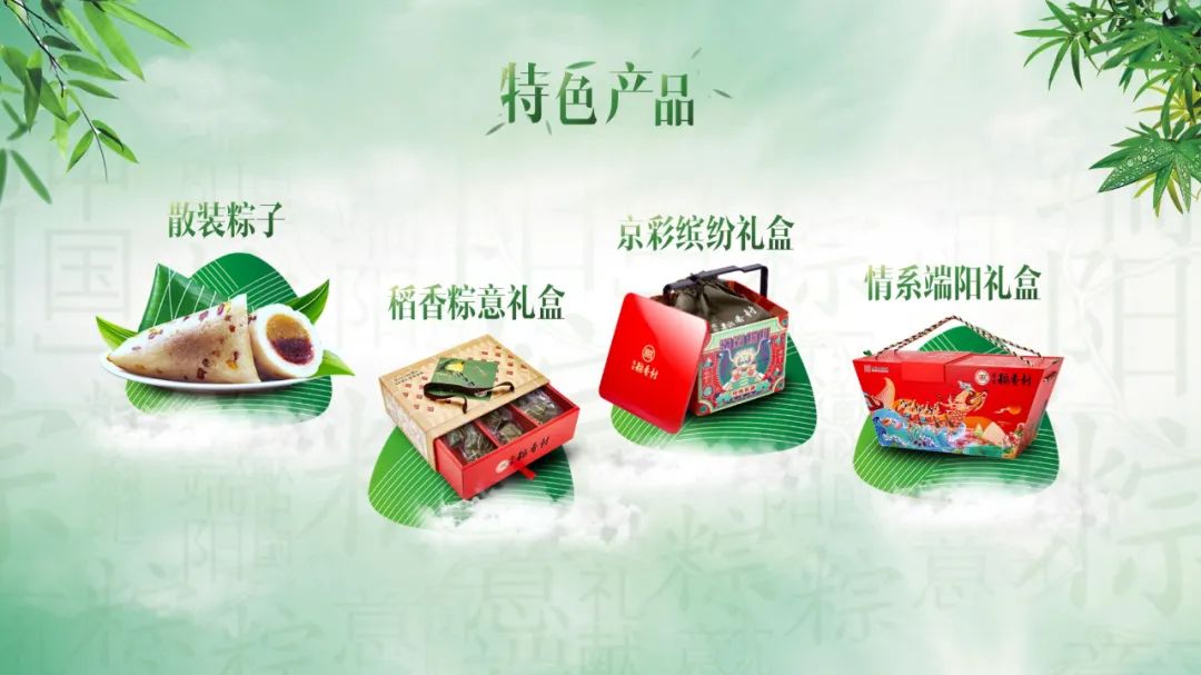 【复盘】打磨一天,我为端午节团购活动方案定制了一份PPT PPT教程 【复盘】打磨一天,我为端午节团购活动方案定制了一份PPT