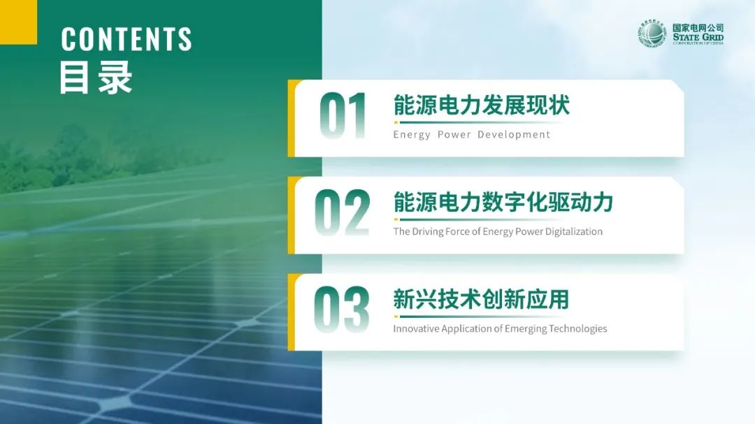 【复盘】看完国网的这份改稿眼前一亮,定制级就是与众不同 PPT教程 【复盘】看完国网的这份改稿眼前一亮,定制级就是与众不同